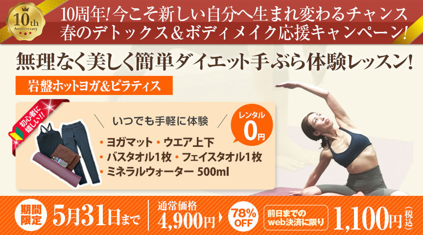 お試し体験レッスン