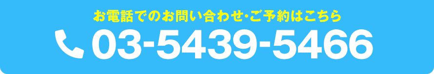 お試し体験レッスン