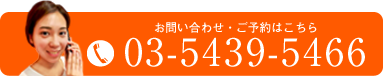 お問い合わせ、ご予約はこちら