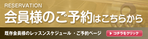 初めての方はこちらから