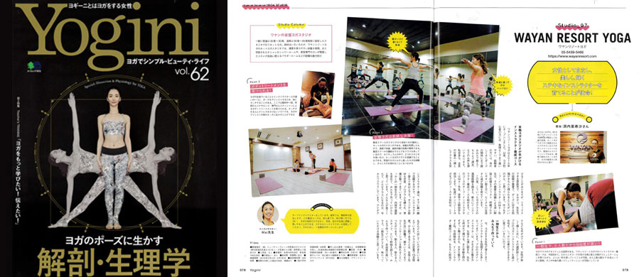 ヨガ業界のオピニオンリーダー誌「Yogini」に取材されました！