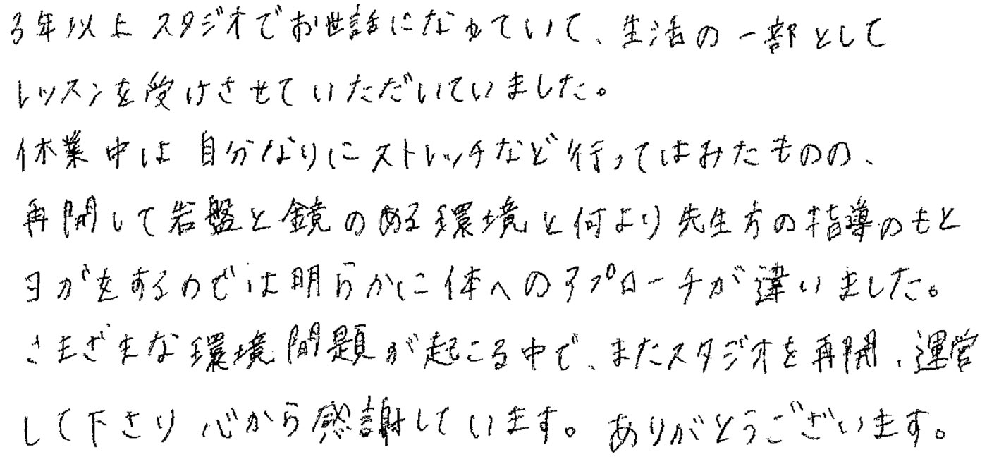 スタジオ再開後のお喜びの声